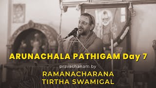 ARUNACHALA PATHIGAM Pravachanam by Sri Ramanacharana Tirtha Swamigal || Deepotsavam Day 07 ||