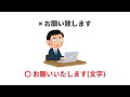 【注意】こんな敬語はng！知らずに使っている間違った敬語【15選】