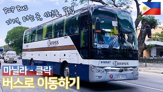 [Eng] How to get to Clark from Manila｜Angeles City P2P Genesis Bus 🇵🇭Philippines EP.03