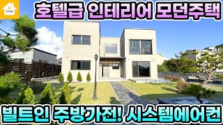 호텔급 인테리어! 모던한 디자인의 양평전원주택 급매6억4천 [NO.23440번] 양평전원주택급매물