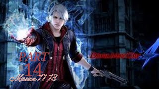 Devil May Cry 4 Walkthrough Part 14 Mission 17,18