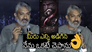 థియేటర్ నుండి ఏడవకుండా🙏🙏 | SS Rajamouli Mind Blowing Words About RRR Movie Emotional Scenes