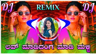 ಲವ್ ಮಾಡಿದಂಗ ಮಾಡಿ ಮಳ್ಳಿ | love madidang madi malli | dj remix janapad song 💞