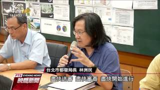 大巨蛋復工？ 市府：同意有條件施作19項 20160809 公視晚間新聞