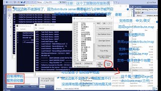 单机墨香 - 自制小工具 - Agent, Distribute, Map服务启动器(Mo Siang Server Start Tool)