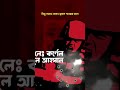 জিয়াউর রহমানকে যেভাবে সরানো হয়েছিলো enayetchowdhury bangladesh