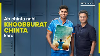 Watch to know Shubman Gill's Khoobsurat Chinta!