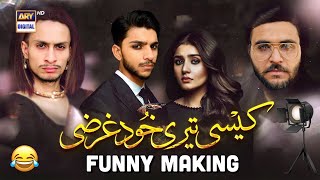 Kaisi Teri Khudgharzi Funny Making | Funny Video | ary digital drama | Danish Taimoor | Star Vines