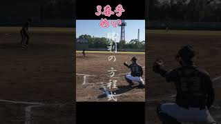 【オタク草野球】三重プリプリ連合の投手陣【勝利の方程式】#shorts #野球