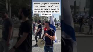 למה החברים בערוץ 14 מפחדים שתראו את זה?