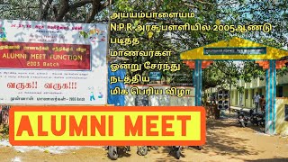 #Ayyampalayam, N.P.R goverment school 2005 batch Old student  #Alumni_meet grand function#dindigul 🔱