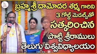 గవర్నర్ నరసింహన్ గారి చేతులమీదగా గోల్డ్ మెడల్ పురస్కారం అందుకున్న దామోదర్ శర్మ గారు | Eagle Media