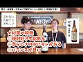 魔王・森伊蔵・村尾★に匹敵するほど美味しい芋焼酎3選！希少で店頭に並ばないことが多いプレミアム芋焼酎3m。でも！がっかりしないでください☺焼酎利酒師が同じくらい美味しい芋焼酎3つを厳選しました♪