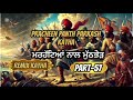 remix katha pracheen panth parkash part 57 nihang giani sher singh ji ambala