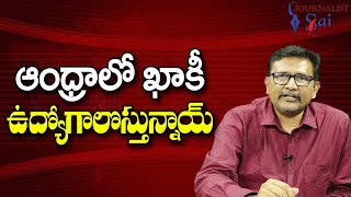 Babu Govt Going To Recruit  ఆంధ్రాలో ఖాకీ ఉద్యోగాలొస్తున్నాయ్