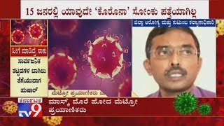 'There Is No Coronavirus Case Reported In Davangere': Dr Raghavendra