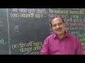 yuvakbharati marathi class 12th मराठी व्याकरण वाक्यप्रकार व वाक्यरूपांतर