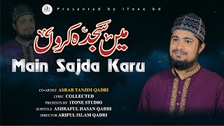 Heart Touching Naat || Main Sajda Karu | Cover Naat by Asrar Tanjim Alamder | Asrar Tanjim Official