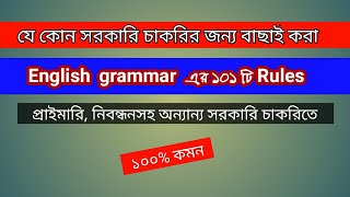 Most Important  English  Grammar 101 Rules(25-30)