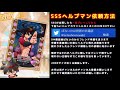 【物語ぷくぷく】sssヘルプマンやります！！刀語コラボ始動！！こき使ってサクッと報酬絵馬ゲット！！