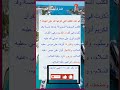 كم عدد الكتب السماوية؟