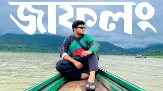 সিলেটের জাফলং ও মায়াবী ঝর্ণা | Jaflong Sylhet Bangladesh | Mayabi Waterfall | Sylhet Tour EP 03