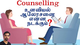 What is Counselling? Dr V S Jithendra