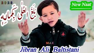 Balaghal Ula Bi kamalihi ! #Jibran_Ali_Baltistani ! New Heart Touching Naat .. #Viral _&_#Trending