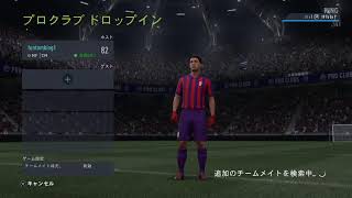 FIFA２２　プロクラブやります