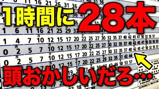 【28本/時】滝のように電車がくる！日本一の朝ラッシュがスゴいwww