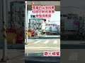 真實的台灣街景紅燈40秒的來車來換個角度 台灣 台語歌 台語歌 國語歌曲 彤彤紫茵茵 筑芊心 跑車阿筌 街拍 街頭攝影