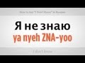 How to Say