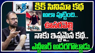Oosaravelli Movie Story Was My Favourite | Director Vakkantham Vamsi | NTR | Real Talk With Anji |TM