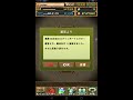 【パズドラ】ログイン350日目