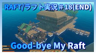 Raft 攻略 Raft 攻略