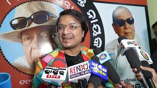 ଆଜି ସବୁ ସୁପରଷ୍ଟାର ଆସିବେ  || Odia Film || Gourav Nayak || Film Industry