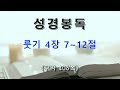 20241230 대신동교회 늦은비 새벽기도