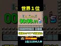 【ファミコン世界大会】ランキング世界１位【ブンブン退治競争】 nintendo world championships マリオ shorts