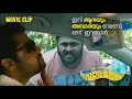 അവന് ആണേ.. ഒടുക്കത്തെ ജാഡയാ..!  | Upacharapoorvam Gunda Jayan | Malayalam Comedy Scenes