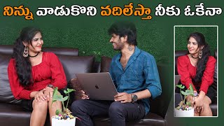 నిన్ను వాడుకొని వదిలేస్తా నీకు ఓకేనా...| Latest Telugu Video | Funny Video | Durga Prasad Punnam