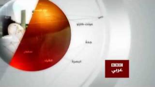 البث الحي للاحداث من موقع بي بي سي العربية