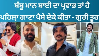 Babbu Maan Bai Da Parvabh Ta Hai | Guri Toor interview | Model Actor Life | Punjabi Teshan