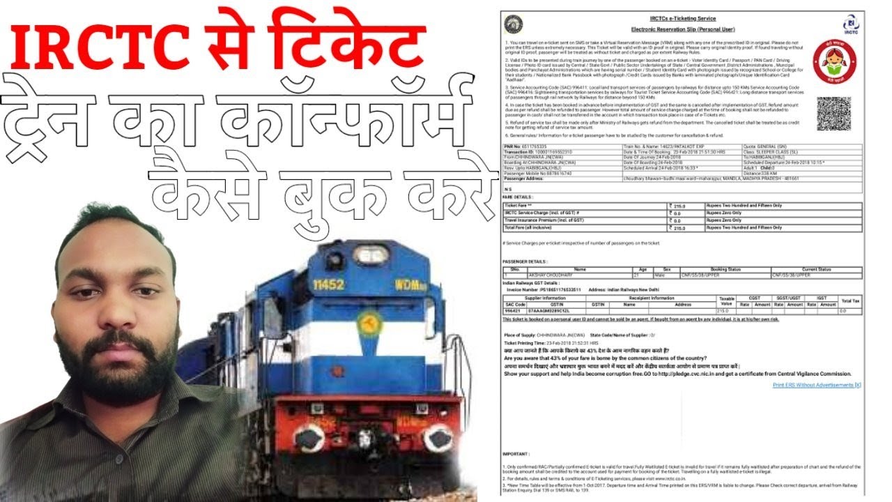 How To Irctc Tickets Booking || Irctc Me Ticket Kaise Book Kare ...