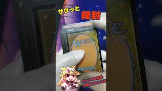 【ＭＴＧ】カーナベルオリパ開封の儀【オリパ】　#カーナベル #オリパ #mtg #マジックザギャザリング #開封 #魔王魂