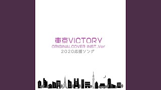 Tokyo victory 2020 cheering song original cover inst ver.