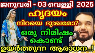 കൃപാസനം മാതാവ്/Kreupasanam live/Jesus prayer/Miracle prayer/mary prayer/Bible/@MaryMiraclePrayer