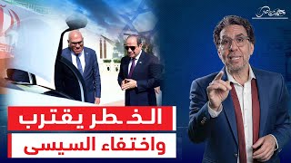 إسـ ـرائـ ـيل على حدود سيناء والسيسي بيستعد للـ ـحـ ـرب بعربيات ولجنة اقتصادية!!