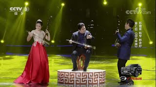 陈耀星，陈军，陈依妙二胡演奏《战马奔腾》｜Chen Yaoxing,Chen Jun and Chen Yimiao Erhu performing《War Horses Galloping》