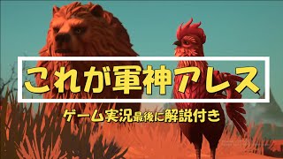 イモータルズフィニクスライジング#13ゲーム実況最後に解説付き