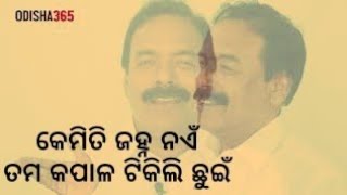 କେମିତି ଜହ୍ନ ନଏଁ ତମ କପାଳ ଟିକିଲି ଛୁଇଁ | Kabi O Kabita | Prabeer Mohanty | Odia Poem | Odisha365